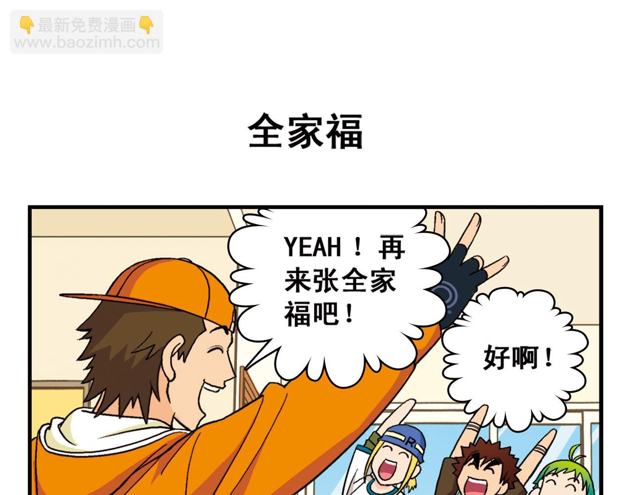 第59话 212的嘻哈风！(1/2)-第59话