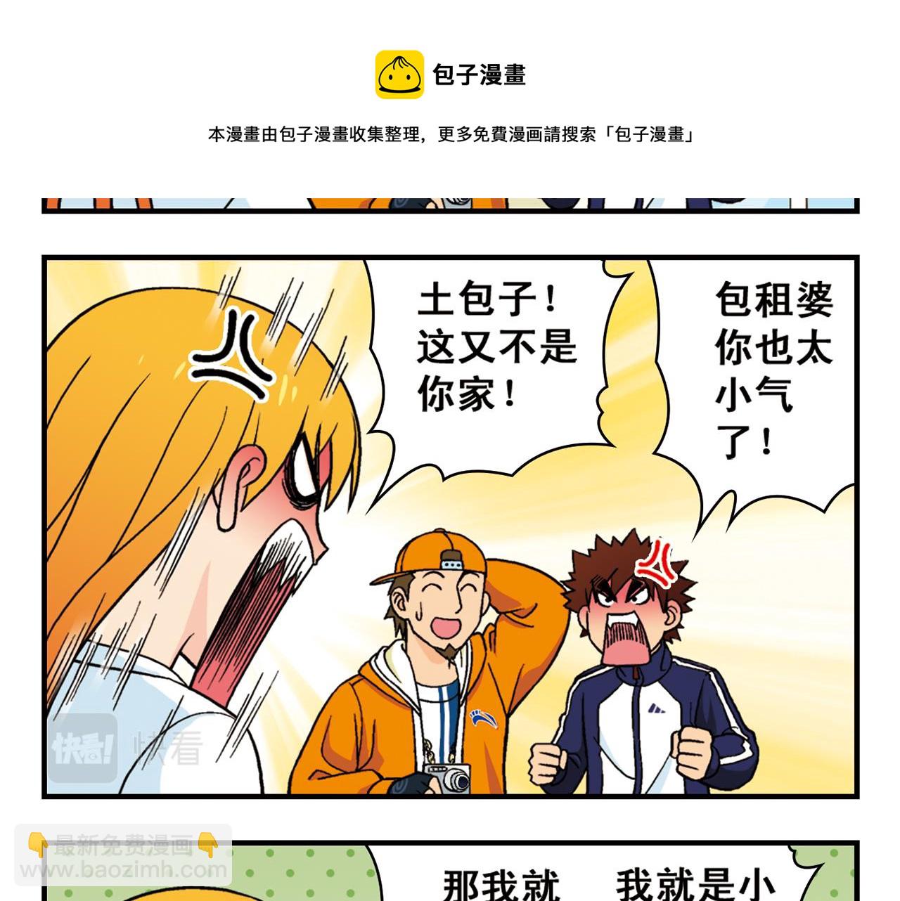 第59话 212的嘻哈风！(1/2)-第59话