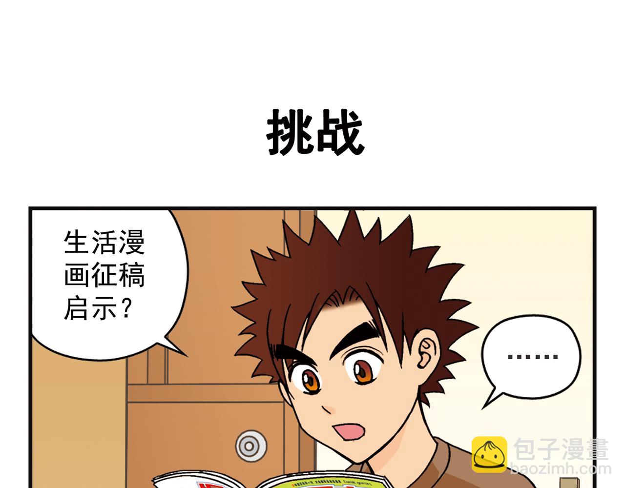 第7话 生活是什么？(1/2)-第7话