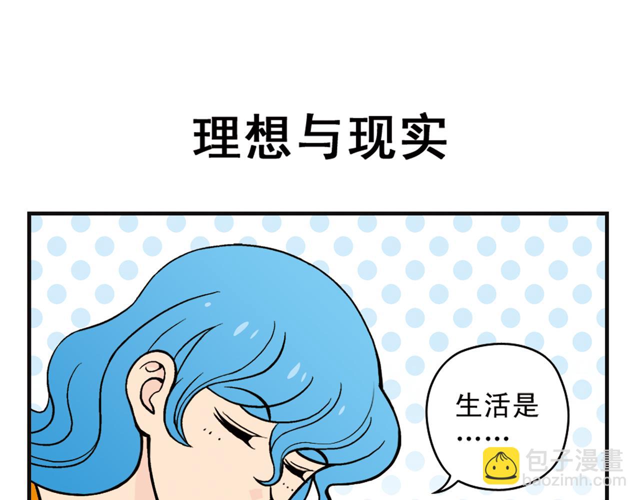 第7话 生活是什么？(1/2)-第7话