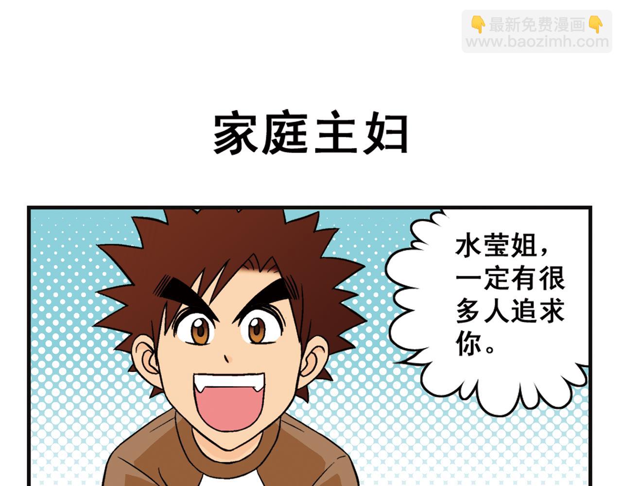 第7话 生活是什么？(1/2)-第7话