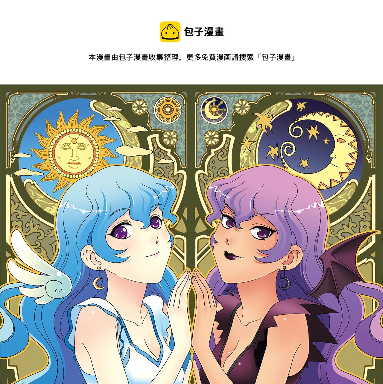 第61话 水莹姐的秘密计划！(1/2)-第61话