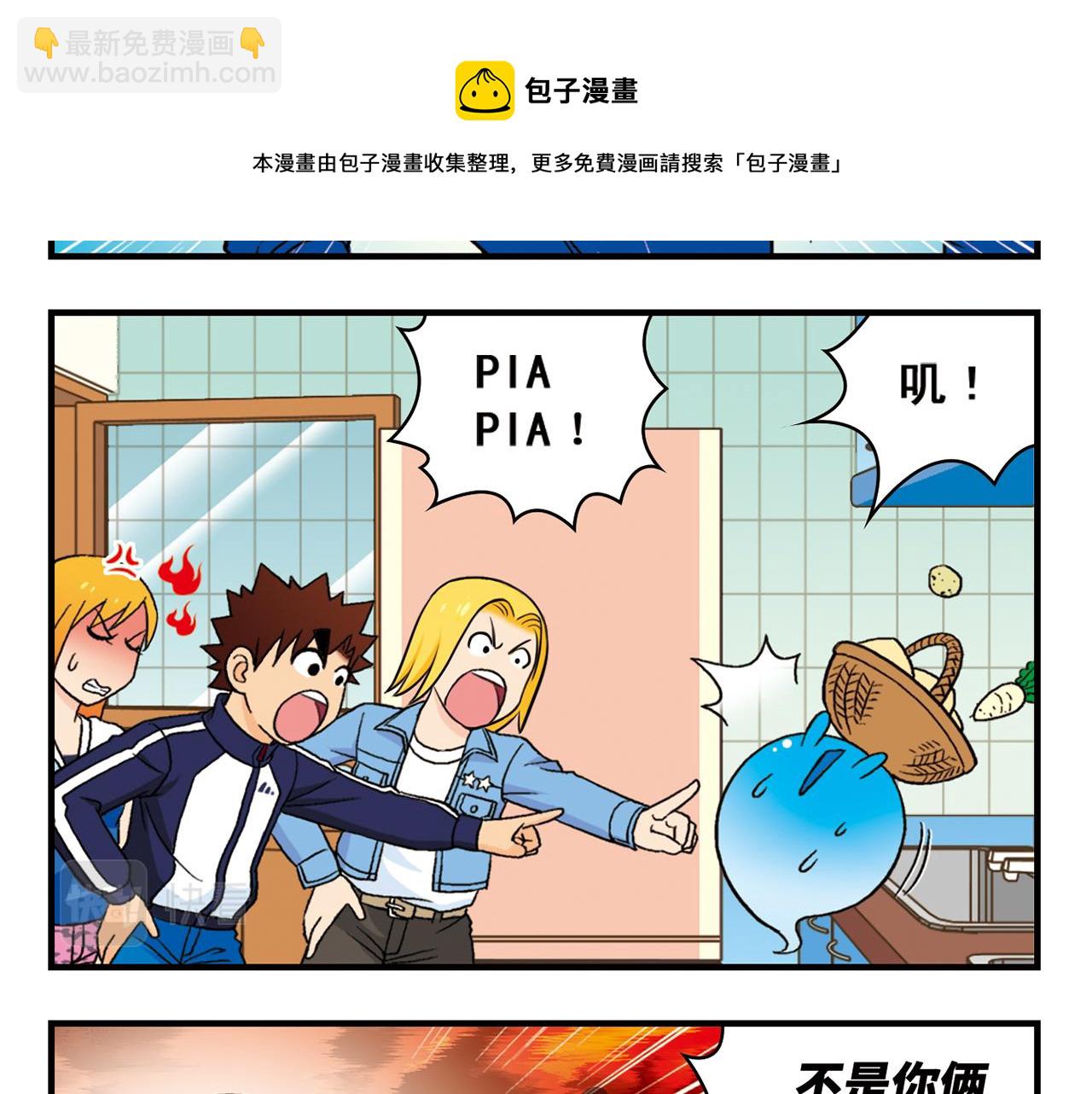 第61话 水莹姐的秘密计划！(1/2)-第61话