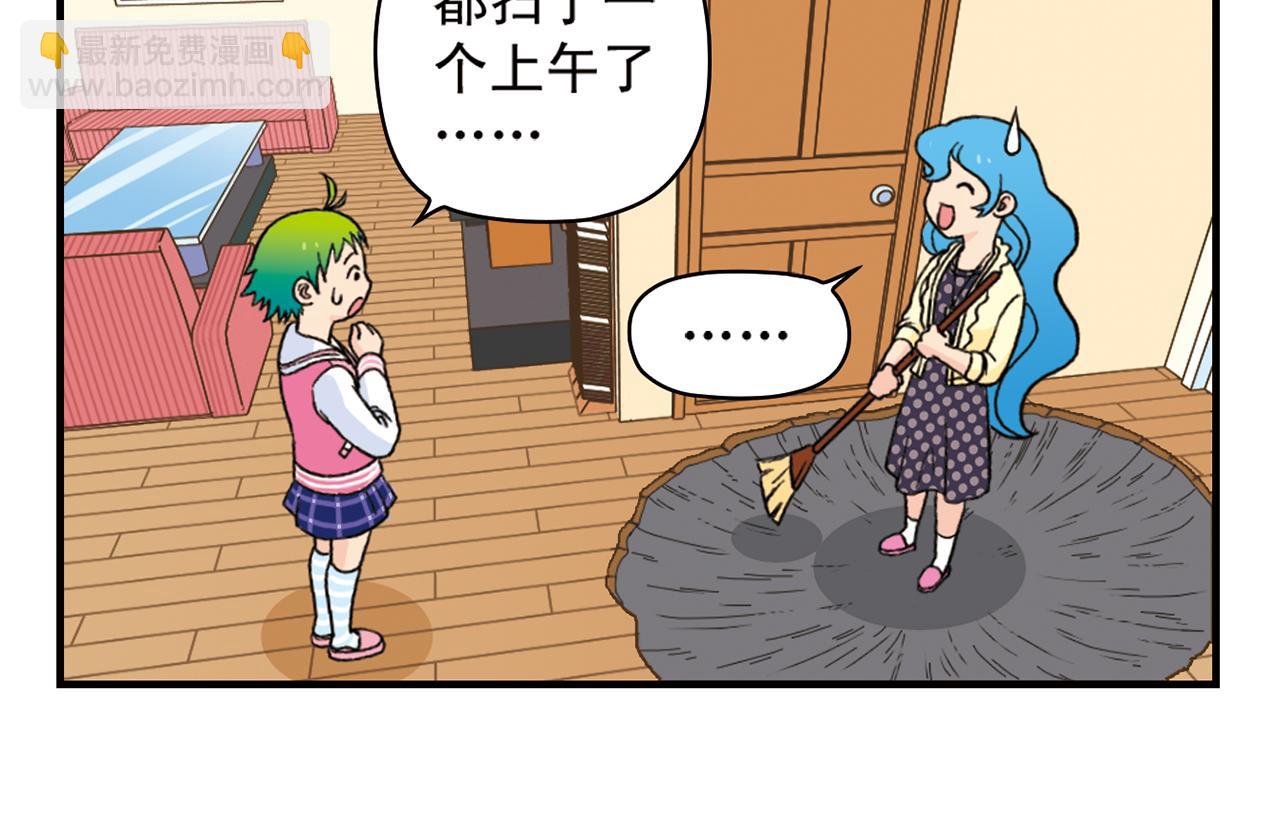 第61话 水莹姐的秘密计划！(1/2)-第61话