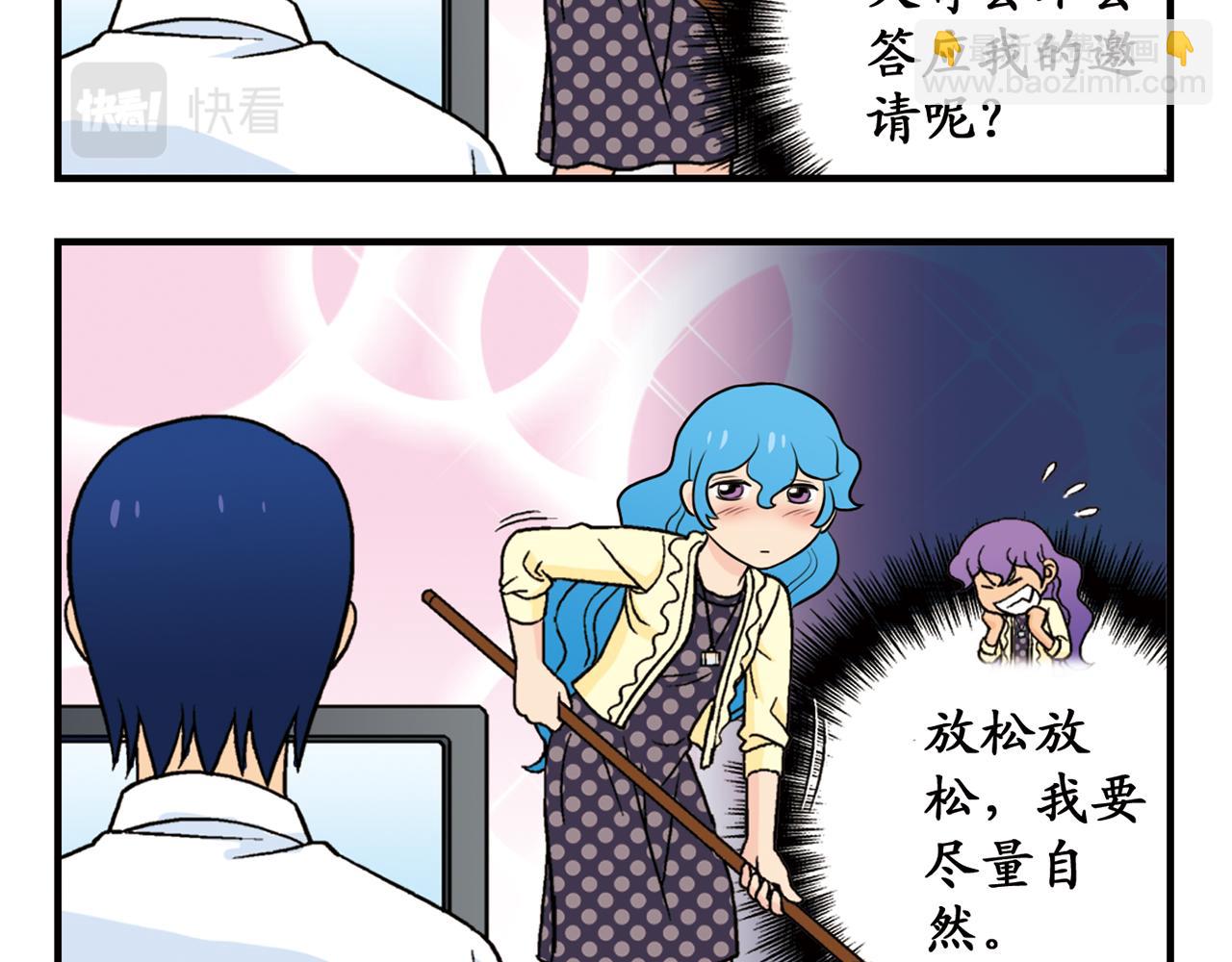 第61话 水莹姐的秘密计划！(1/2)-第61话