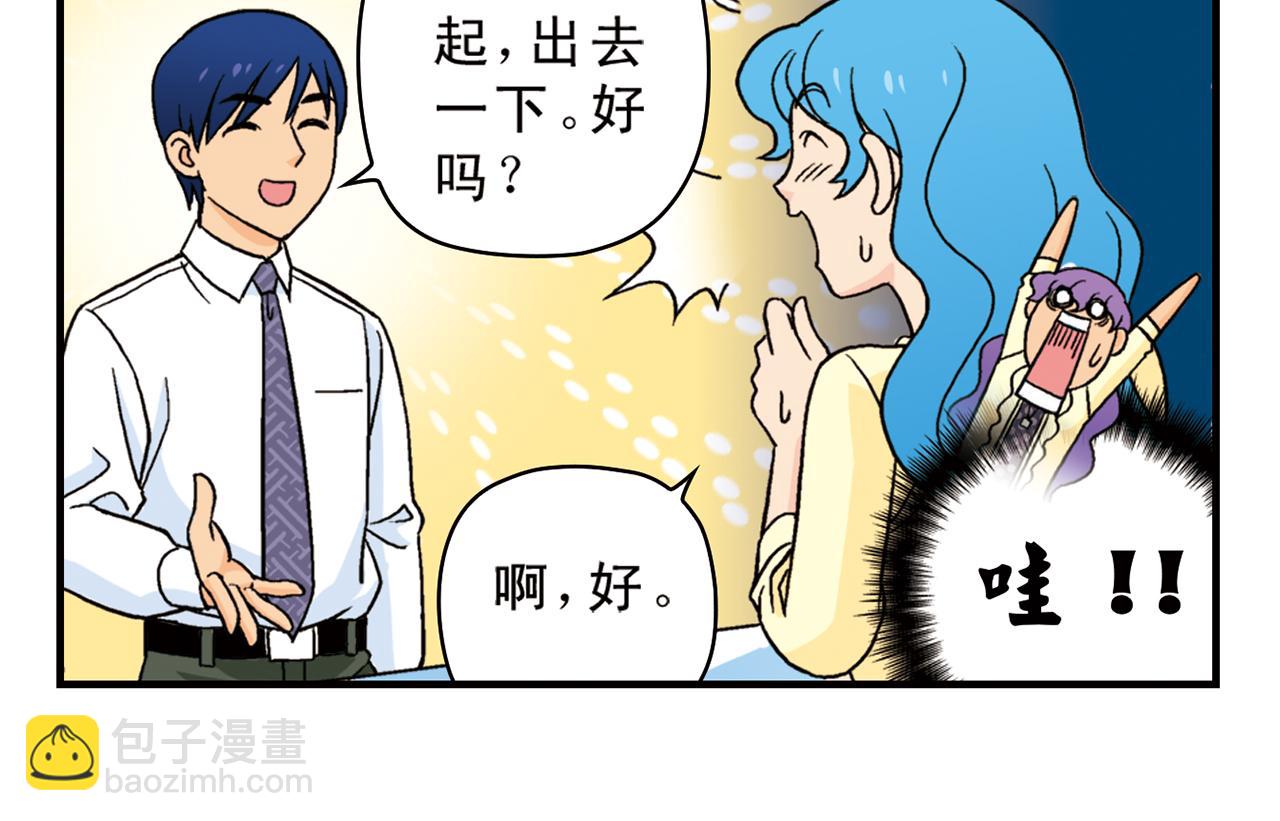 第61话 水莹姐的秘密计划！(1/2)-第61话