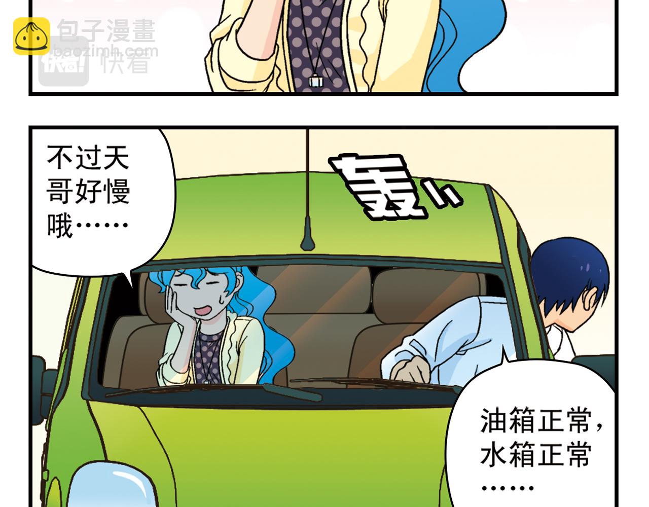 第61话 水莹姐的秘密计划！(1/2)-第61话