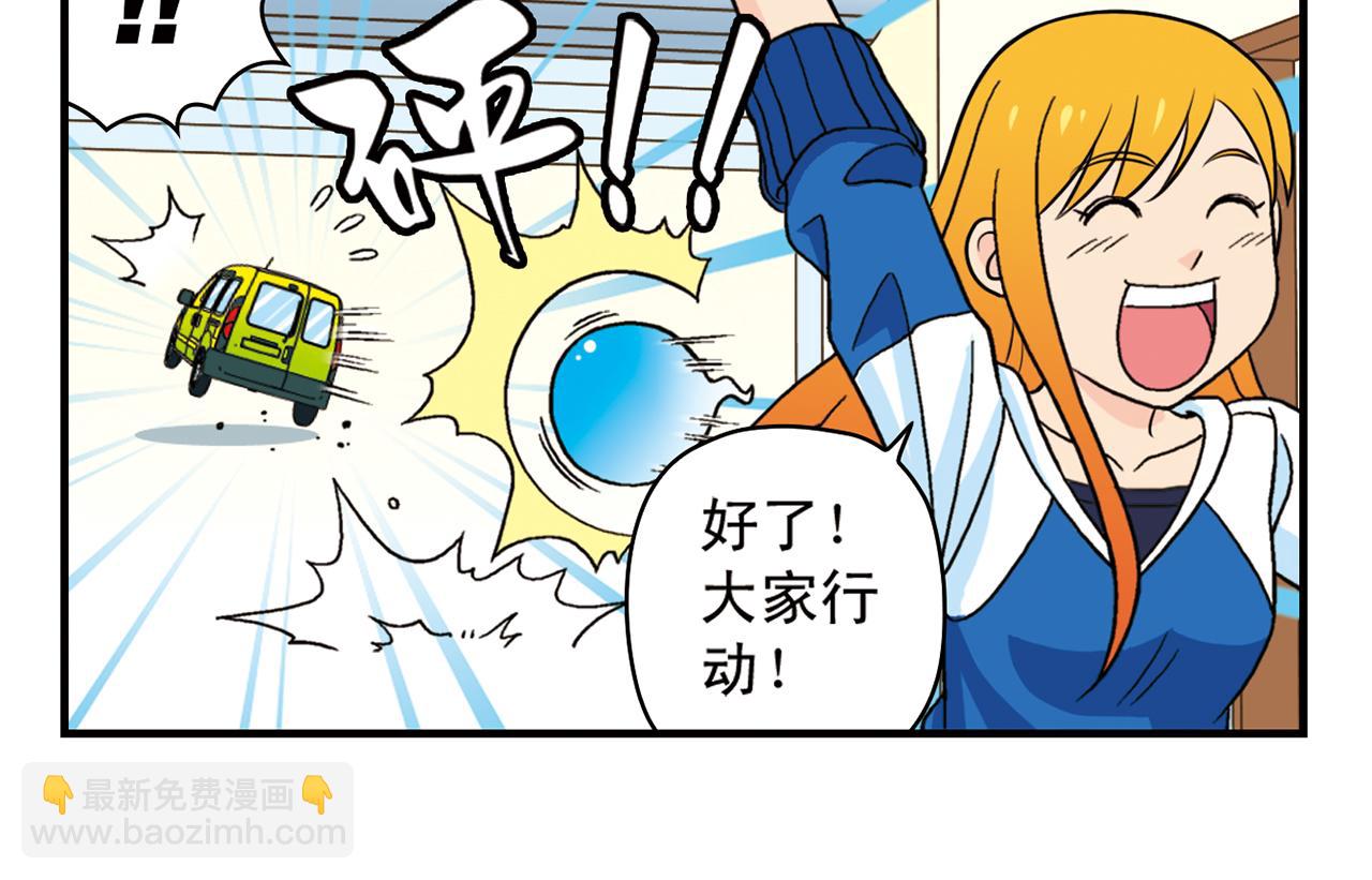 第61话 水莹姐的秘密计划！(1/2)-第61话