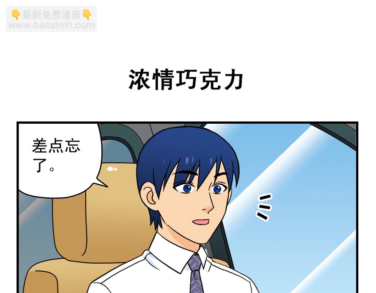 第61话 水莹姐的秘密计划！(1/2)-第61话