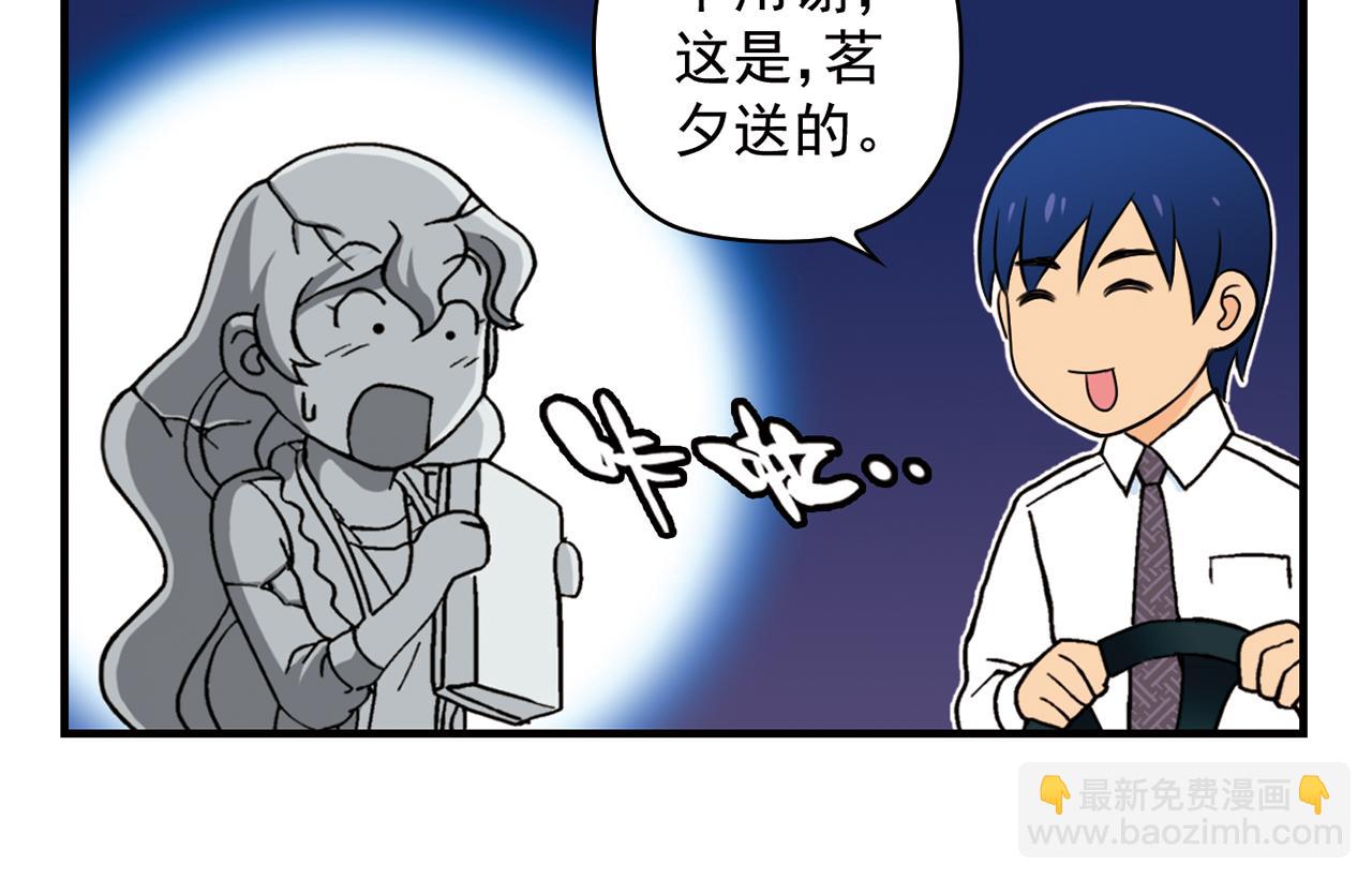 第61话 水莹姐的秘密计划！(1/2)-第61话