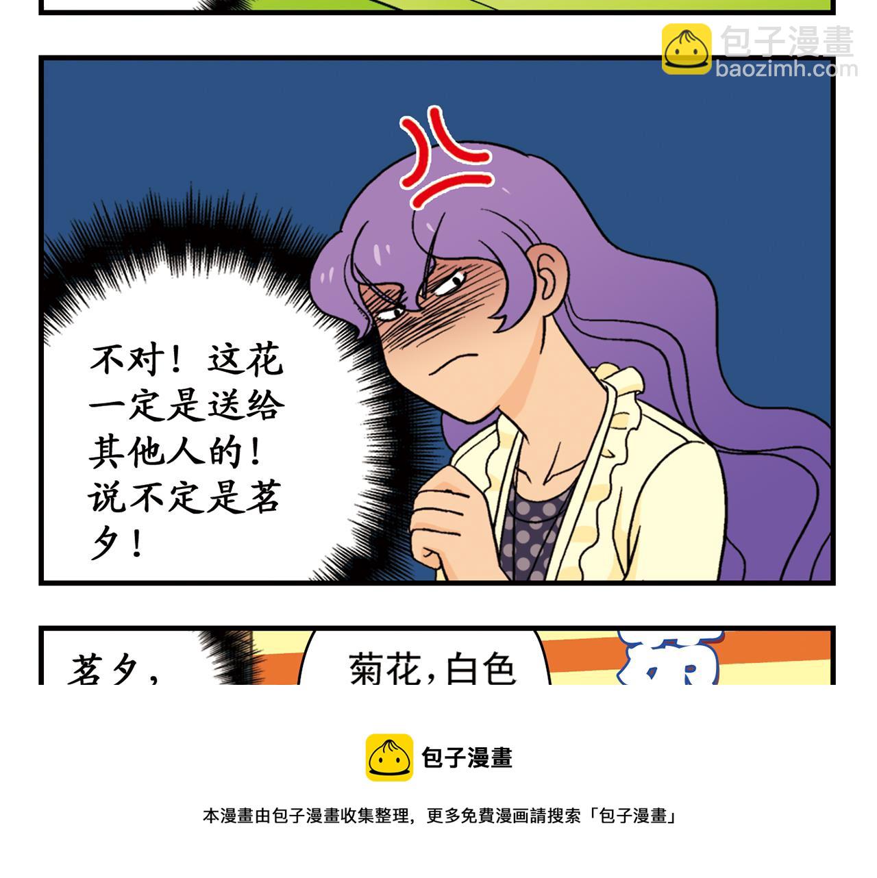 第61话 水莹姐的秘密计划！(1/2)-第61话