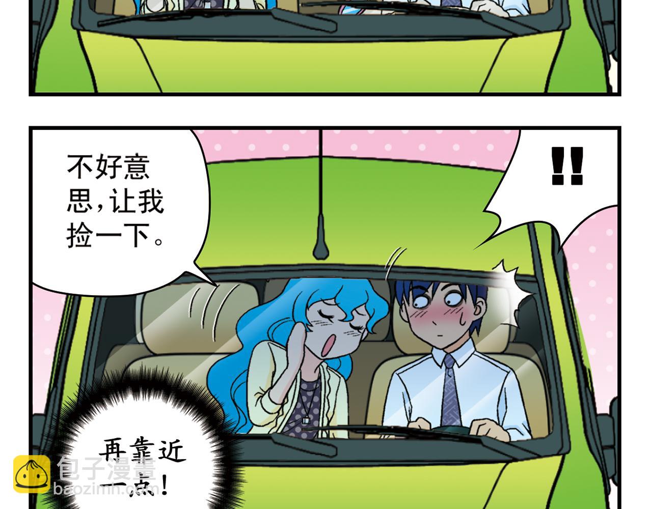 第61话 水莹姐的秘密计划！(1/2)-第61话