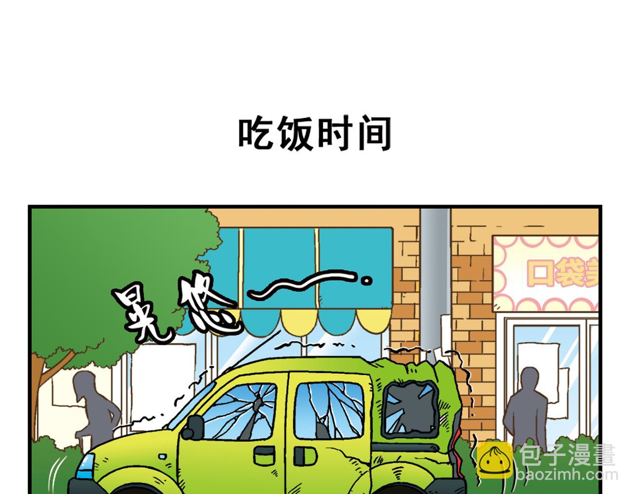 第61话 水莹姐的秘密计划！(1/2)-第61话