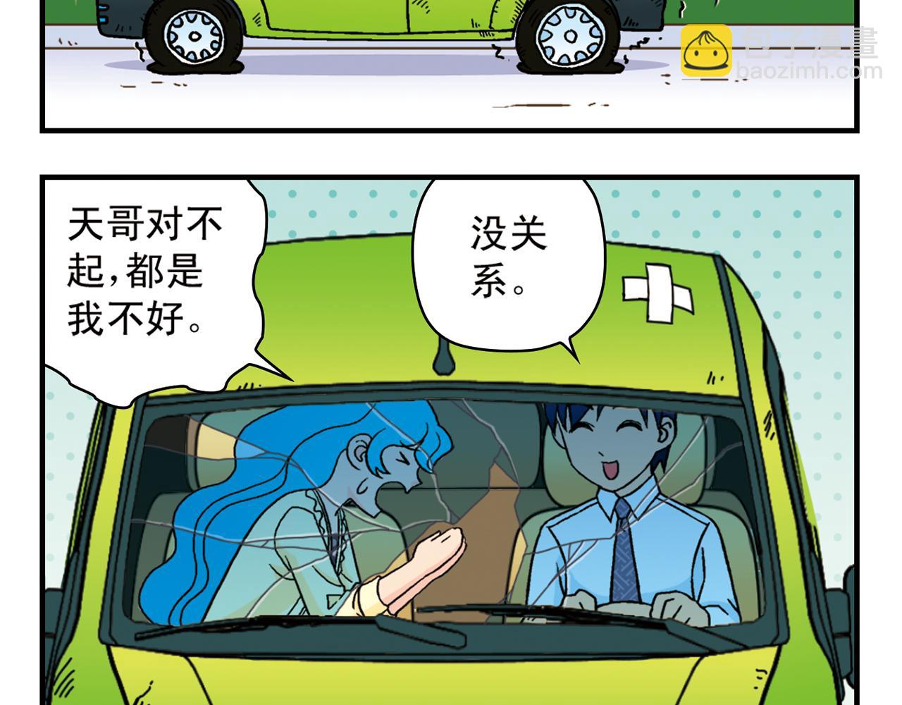第61话 水莹姐的秘密计划！(1/2)-第61话