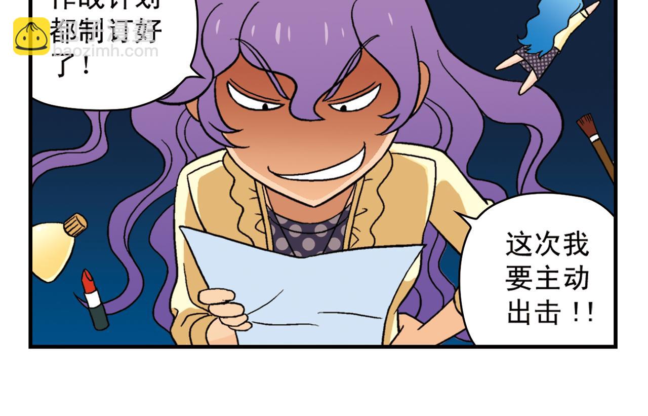 第61话 水莹姐的秘密计划！(1/2)-第61话