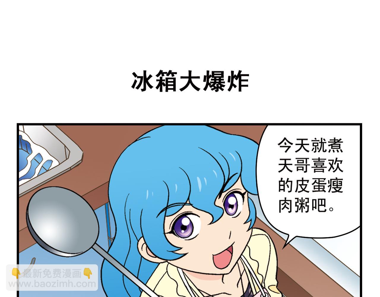 第61话 水莹姐的秘密计划！(1/2)-第61话