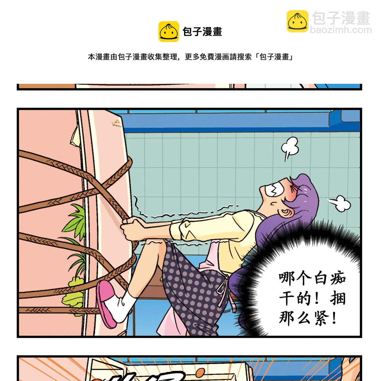 第61话 水莹姐的秘密计划！(1/2)-第61话