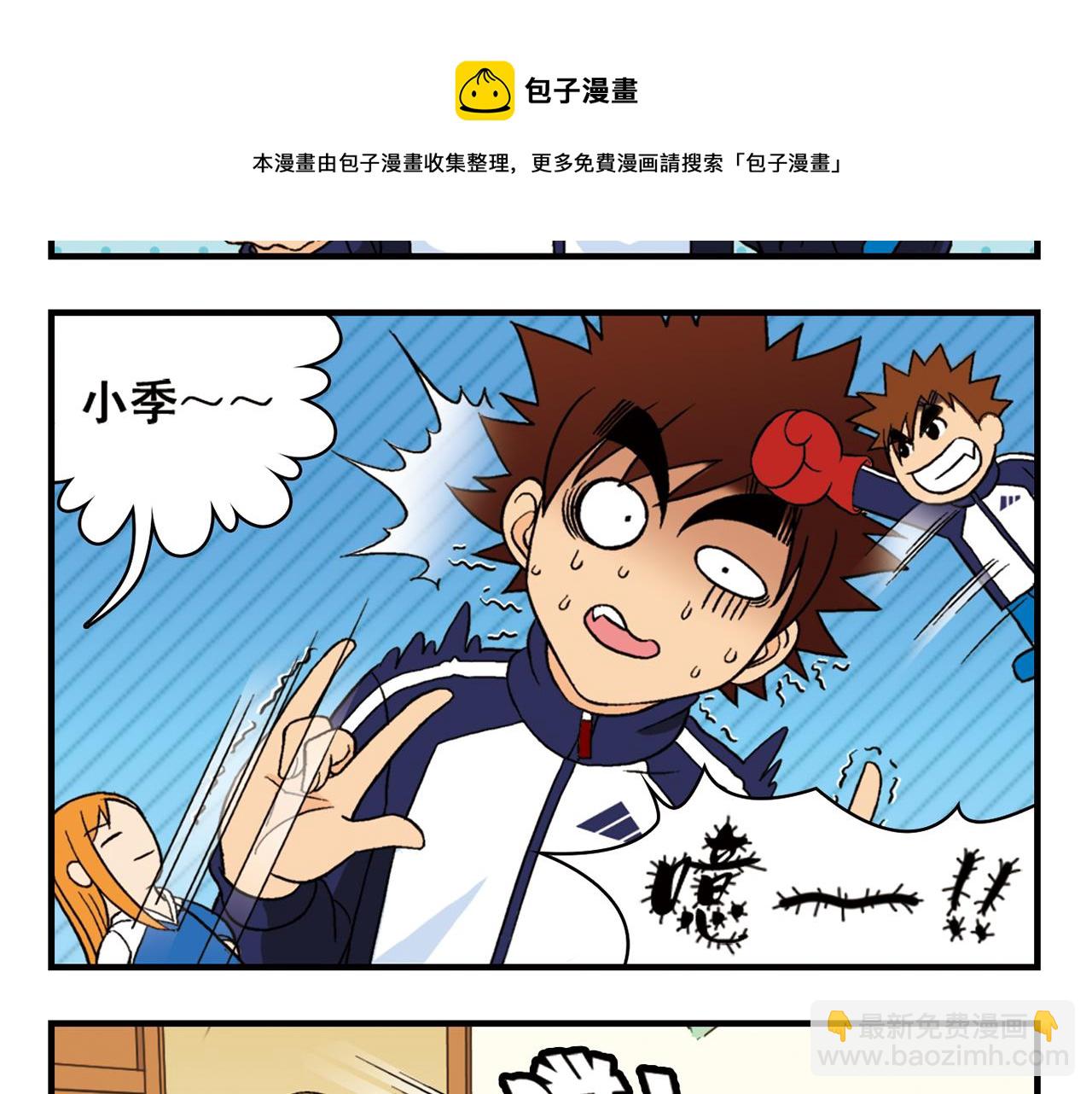 第63话 包租婆的温柔效应！(1/2)-第63话
