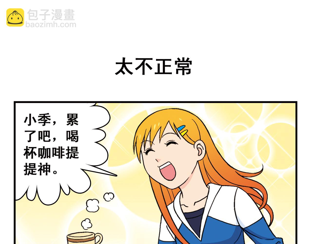 第63话 包租婆的温柔效应！(1/2)-第63话