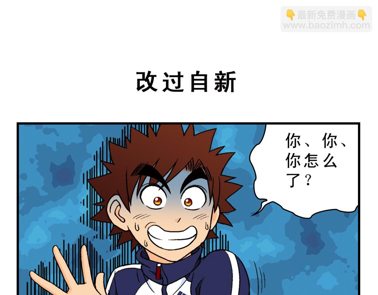 第63话 包租婆的温柔效应！(1/2)-第63话