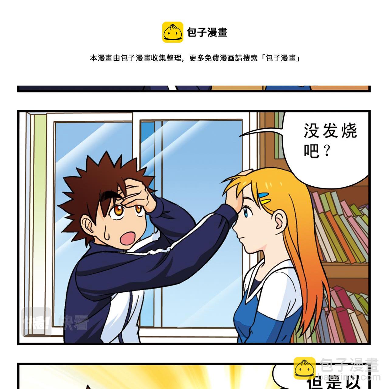 第63话 包租婆的温柔效应！(1/2)-第63话