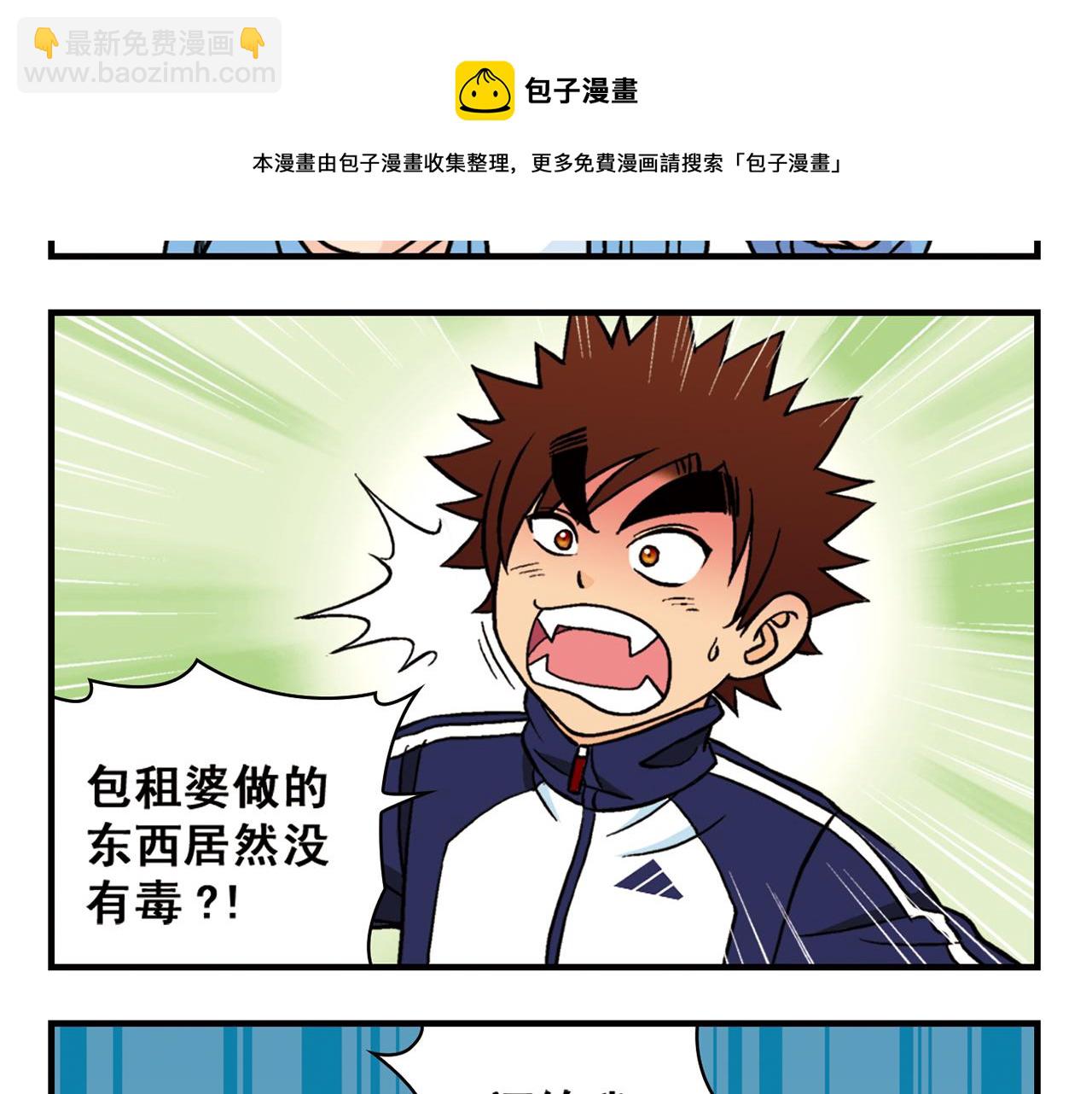 第63话 包租婆的温柔效应！(1/2)-第63话