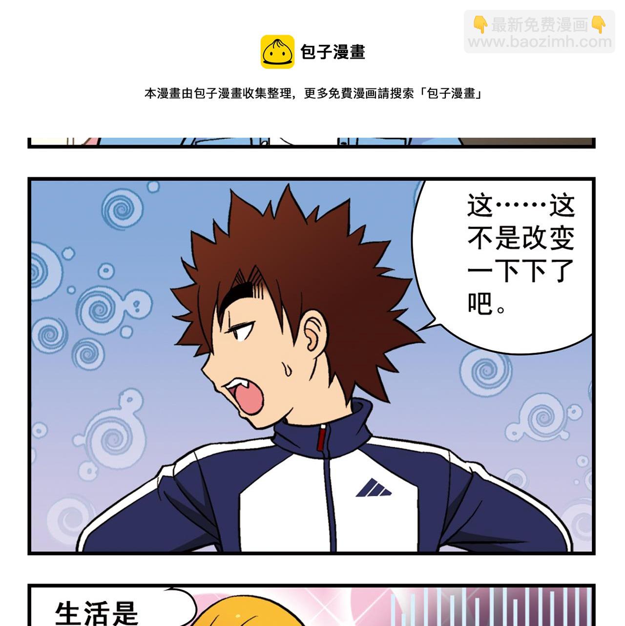 第63话 包租婆的温柔效应！(1/2)-第63话