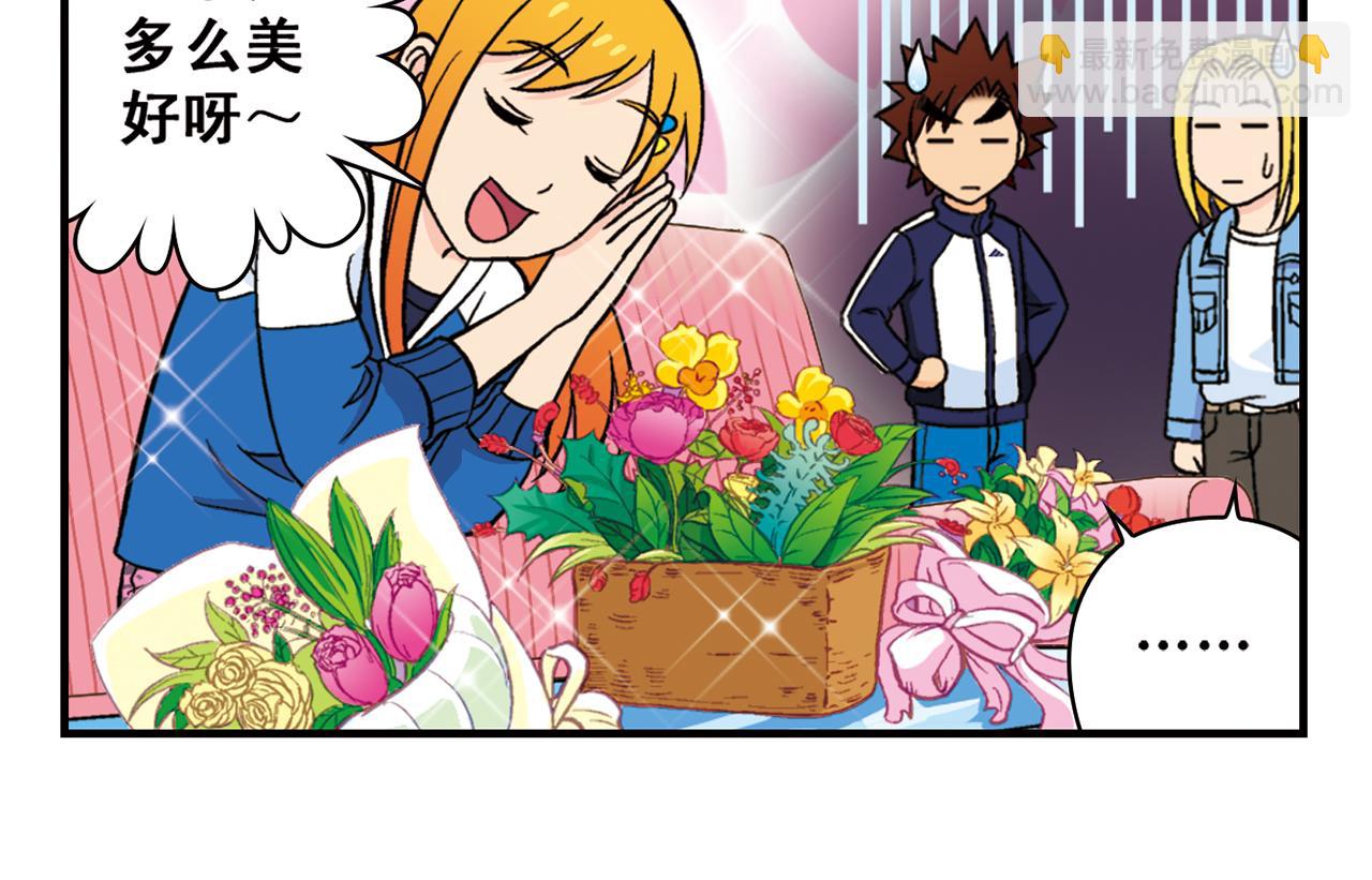 第63话 包租婆的温柔效应！(1/2)-第63话