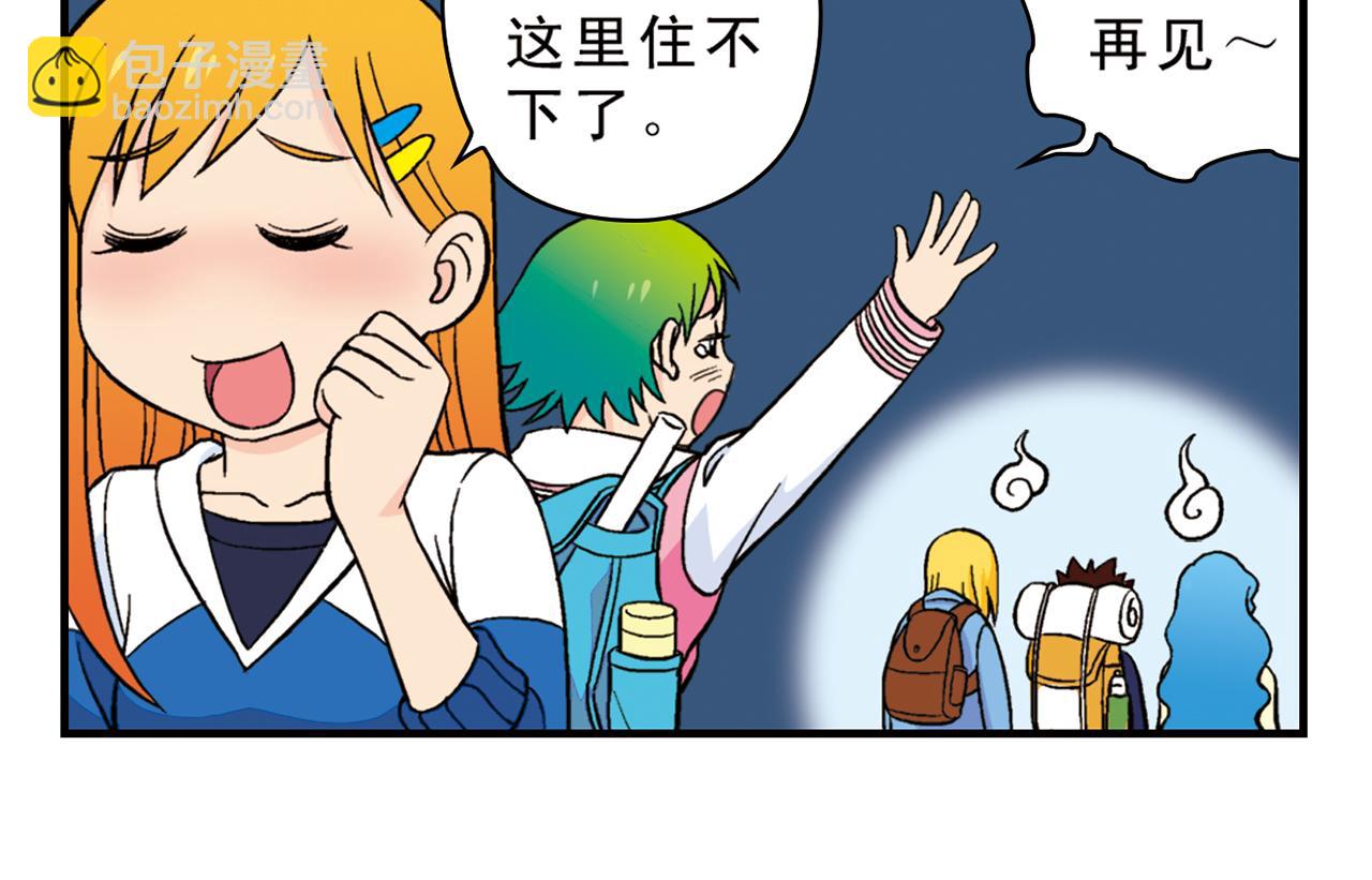 第63话 包租婆的温柔效应！(1/2)-第63话