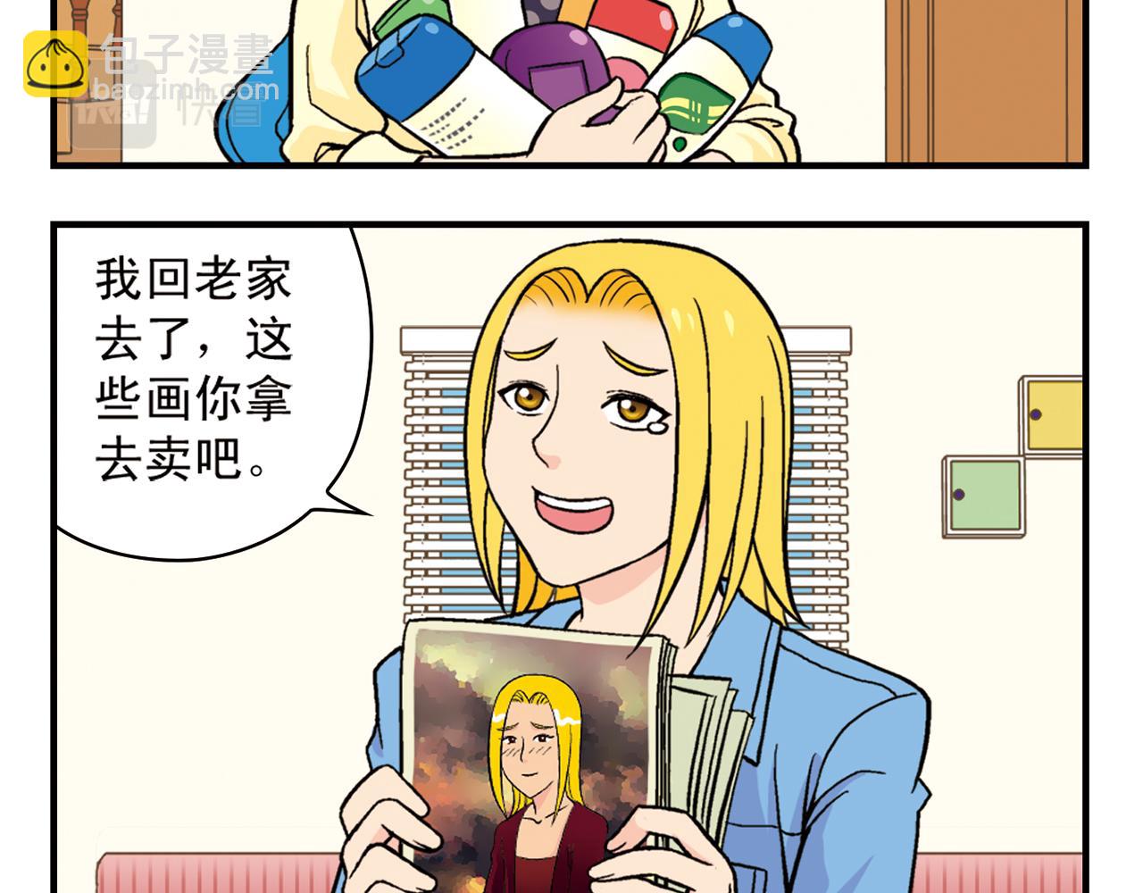 第63话 包租婆的温柔效应！(1/2)-第63话