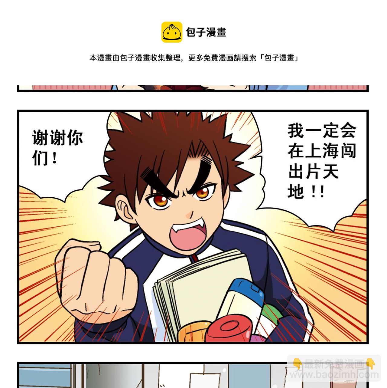 第63话 包租婆的温柔效应！(1/2)-第63话