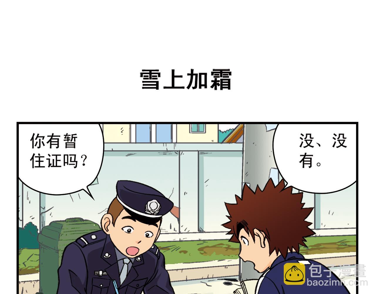 第63话 包租婆的温柔效应！(1/2)-第63话
