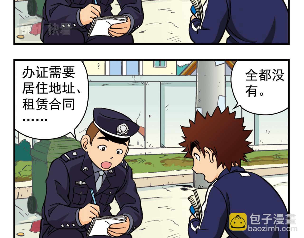 第63话 包租婆的温柔效应！(1/2)-第63话