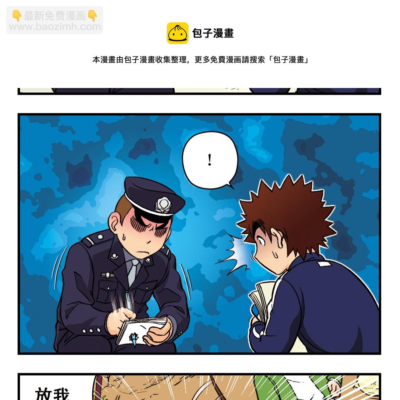 第63话 包租婆的温柔效应！(1/2)-第63话