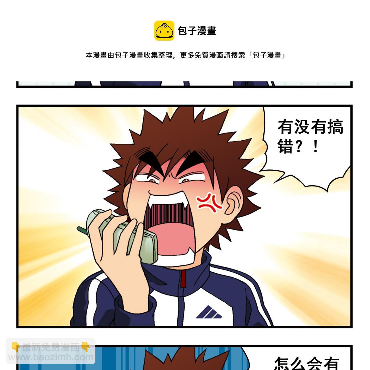 第63话 包租婆的温柔效应！(1/2)-第63话