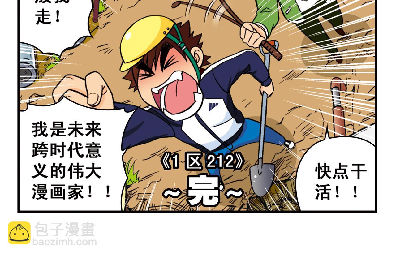 第63话 包租婆的温柔效应！(1/2)-第63话
