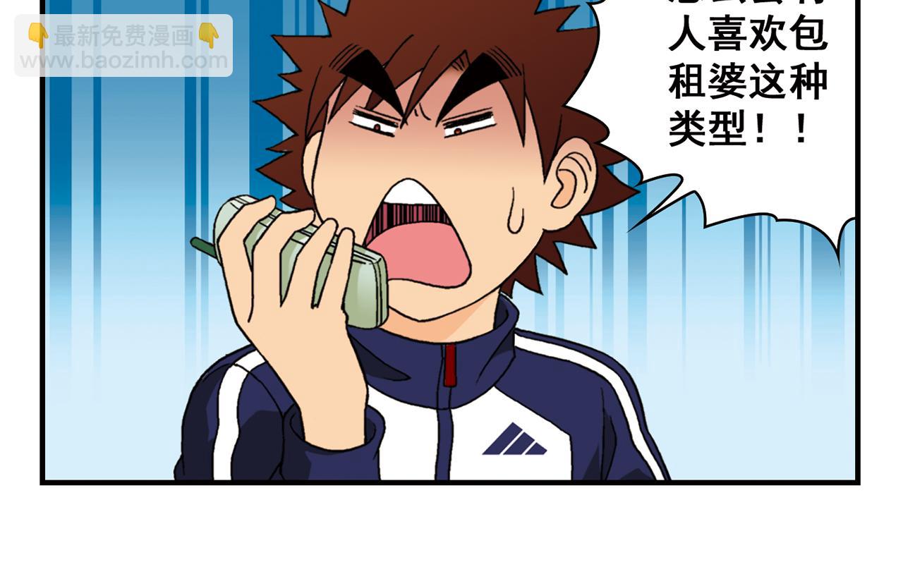 第63话 包租婆的温柔效应！(1/2)-第63话