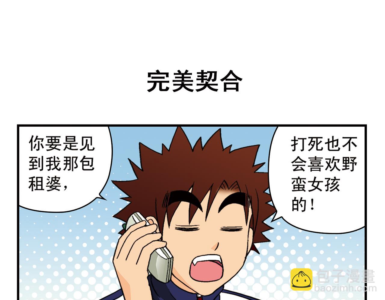第63话 包租婆的温柔效应！(1/2)-第63话