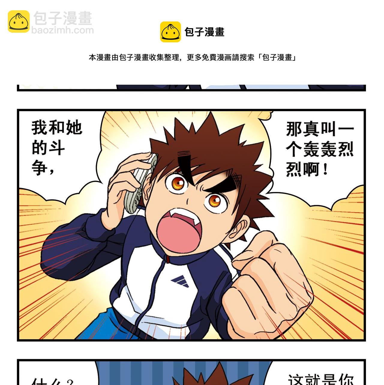 第63话 包租婆的温柔效应！(1/2)-第63话