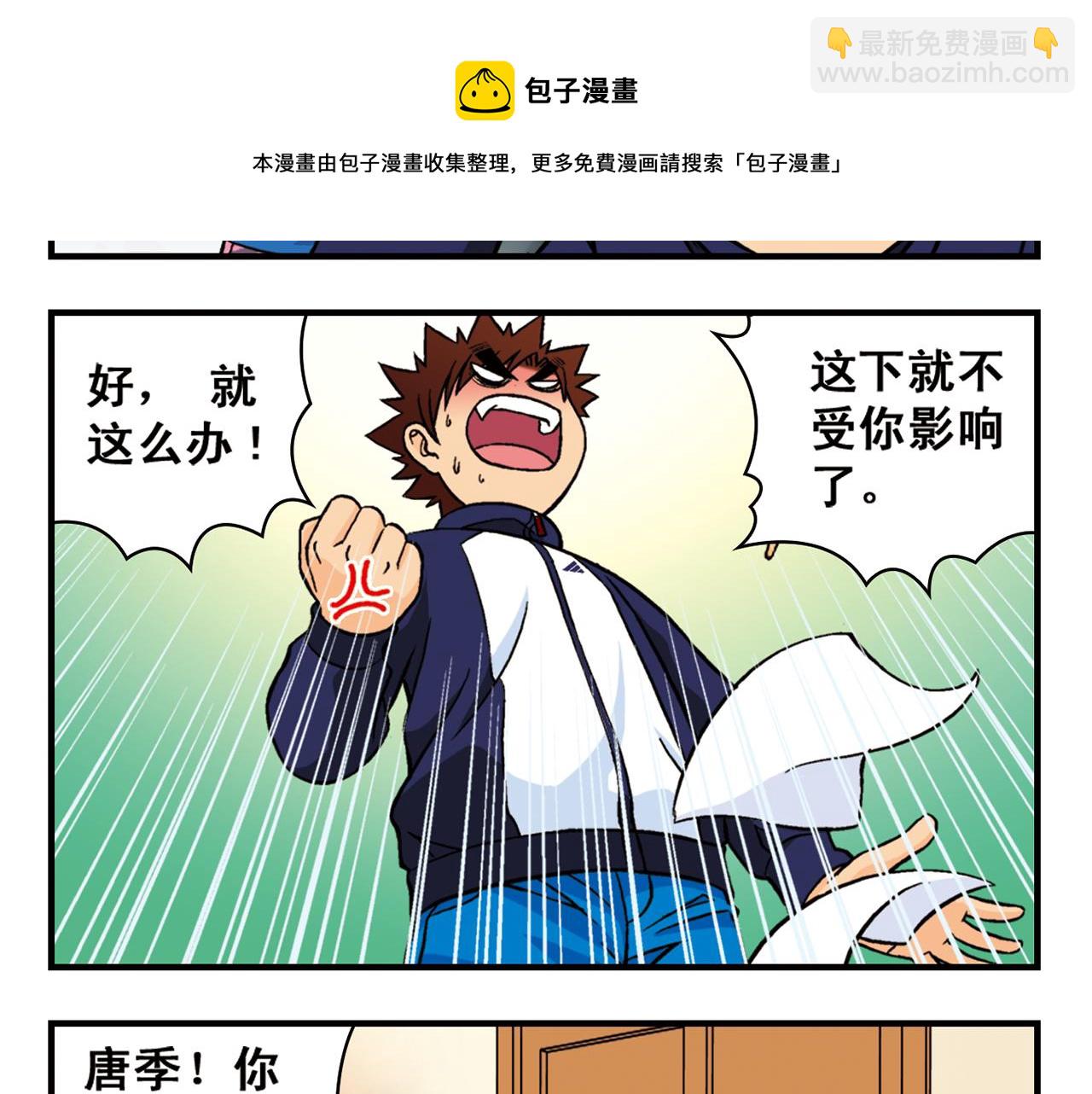 第65话 没完没了的心理调查1(1/2)-第65话