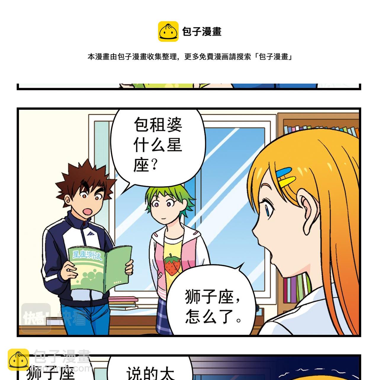 第65话 没完没了的心理调查1(1/2)-第65话