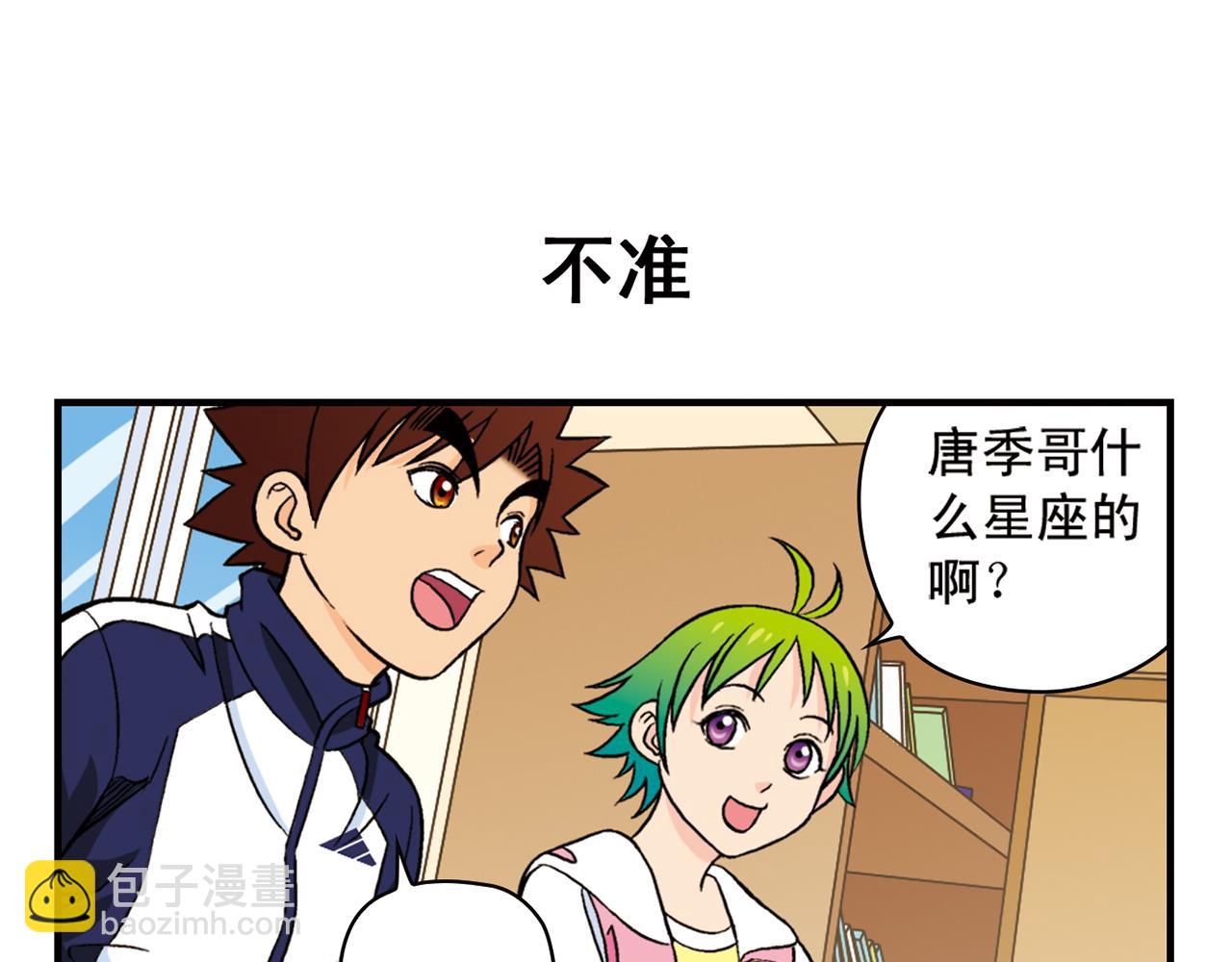 第65话 没完没了的心理调查1(1/2)-第65话
