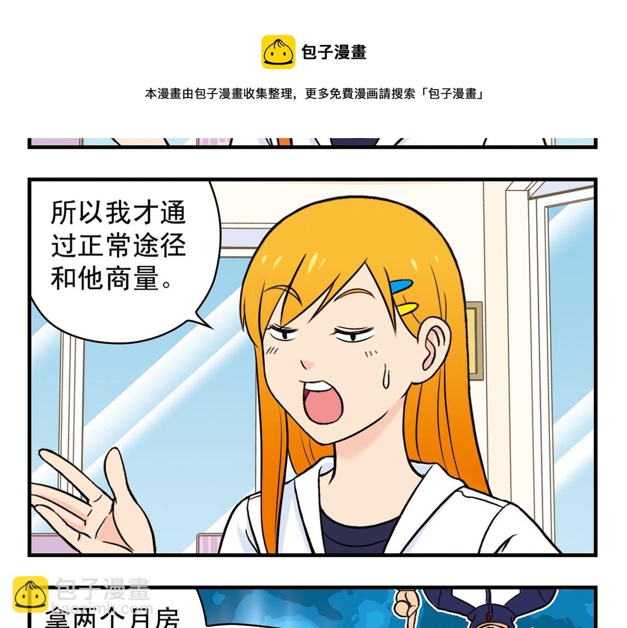 第65话 没完没了的心理调查1(1/2)-第65话