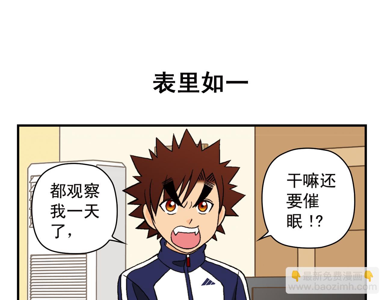 第65话 没完没了的心理调查1(1/2)-第65话