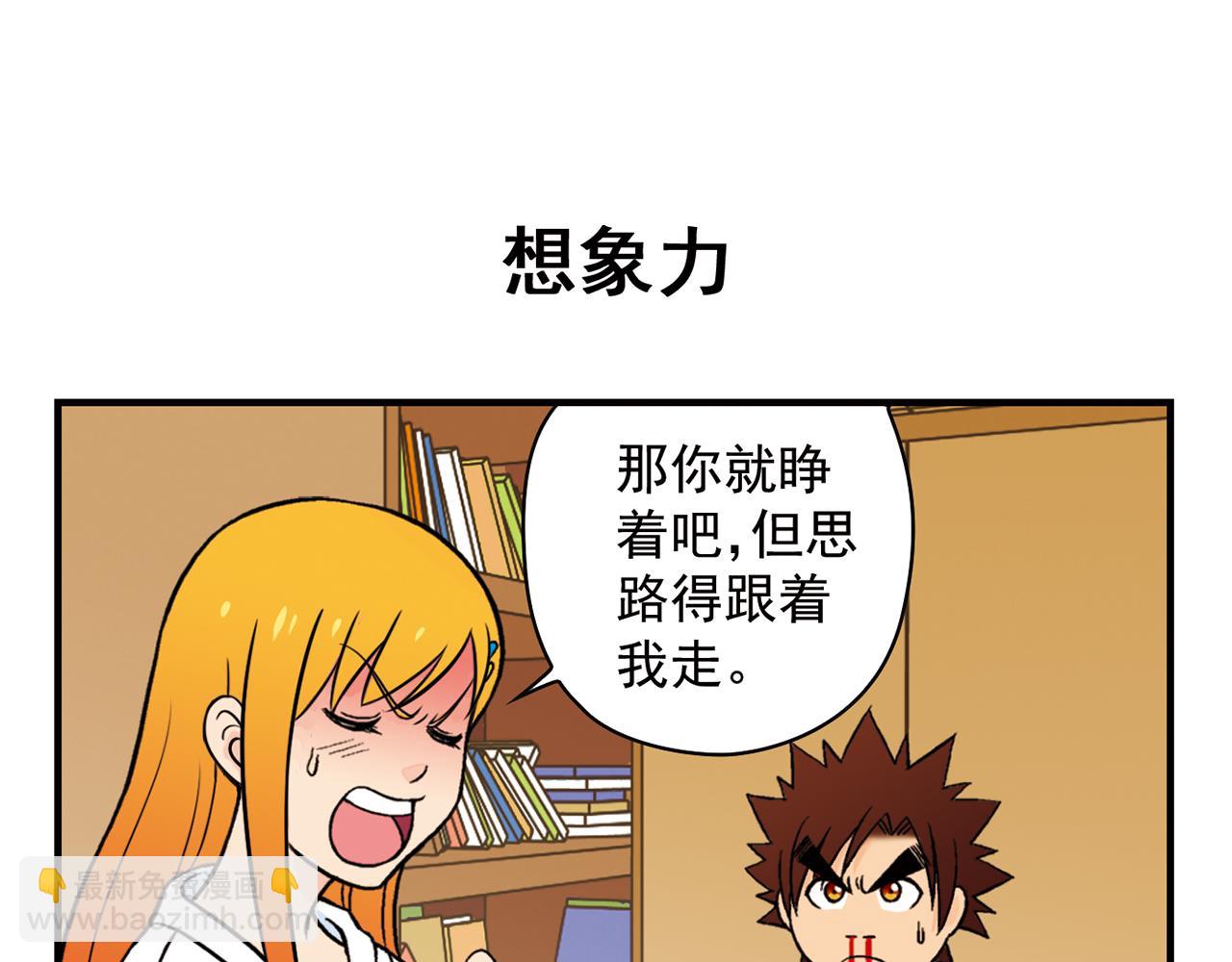 第65话 没完没了的心理调查1(1/2)-第65话