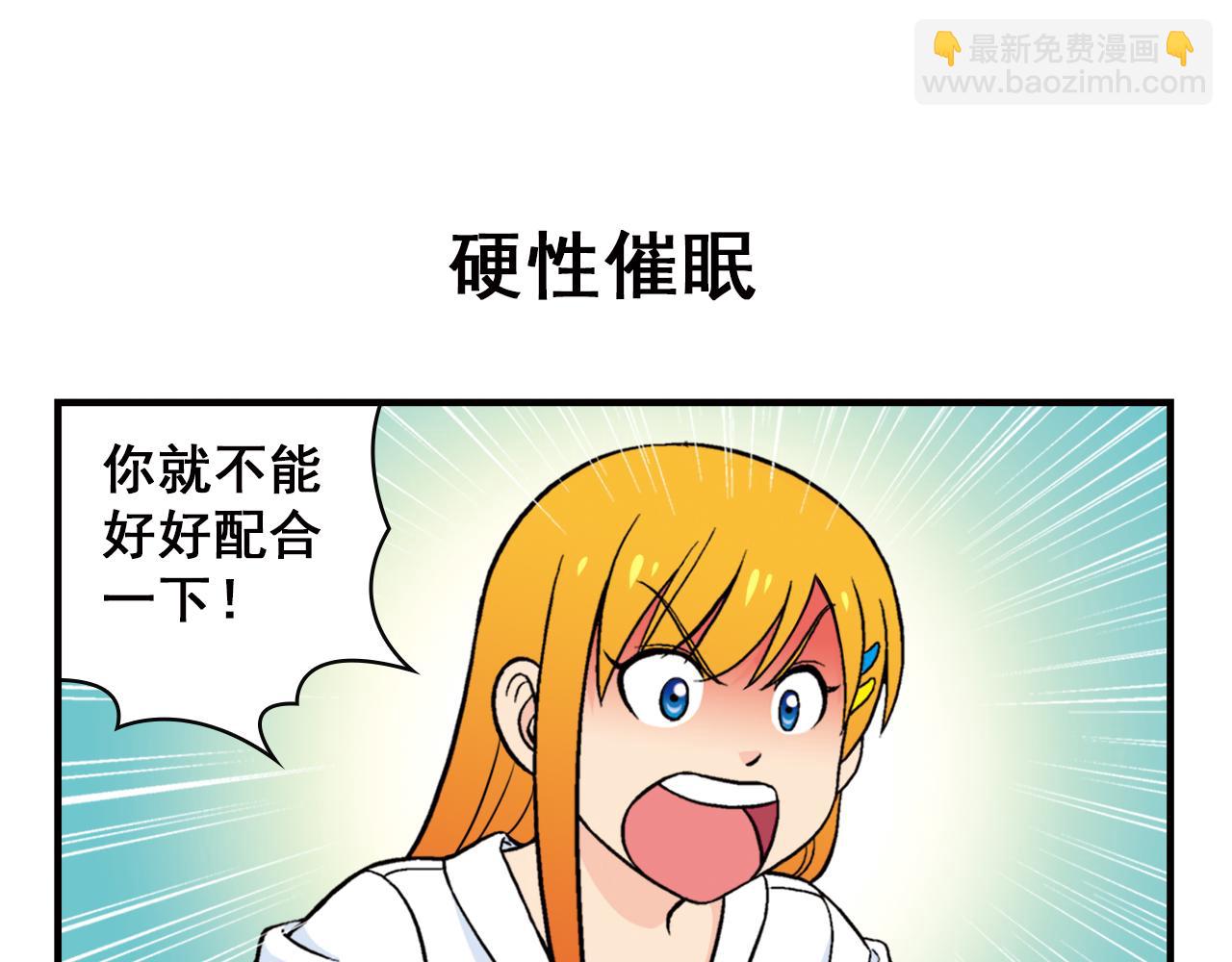 第65话 没完没了的心理调查1(1/2)-第65话