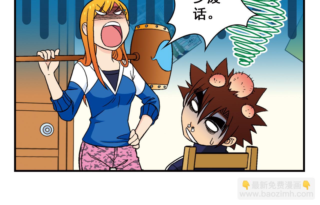 第65话 没完没了的心理调查1(1/2)-第65话