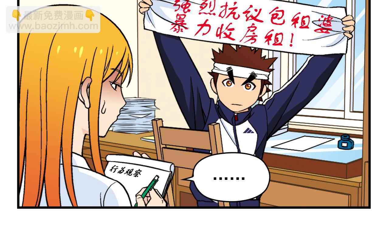 第65话 没完没了的心理调查1(1/2)-第65话