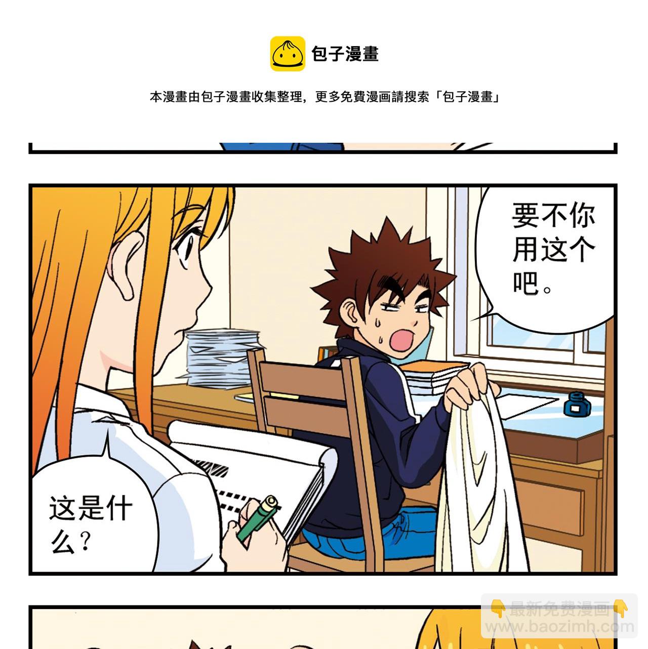 第65话 没完没了的心理调查1(1/2)-第65话