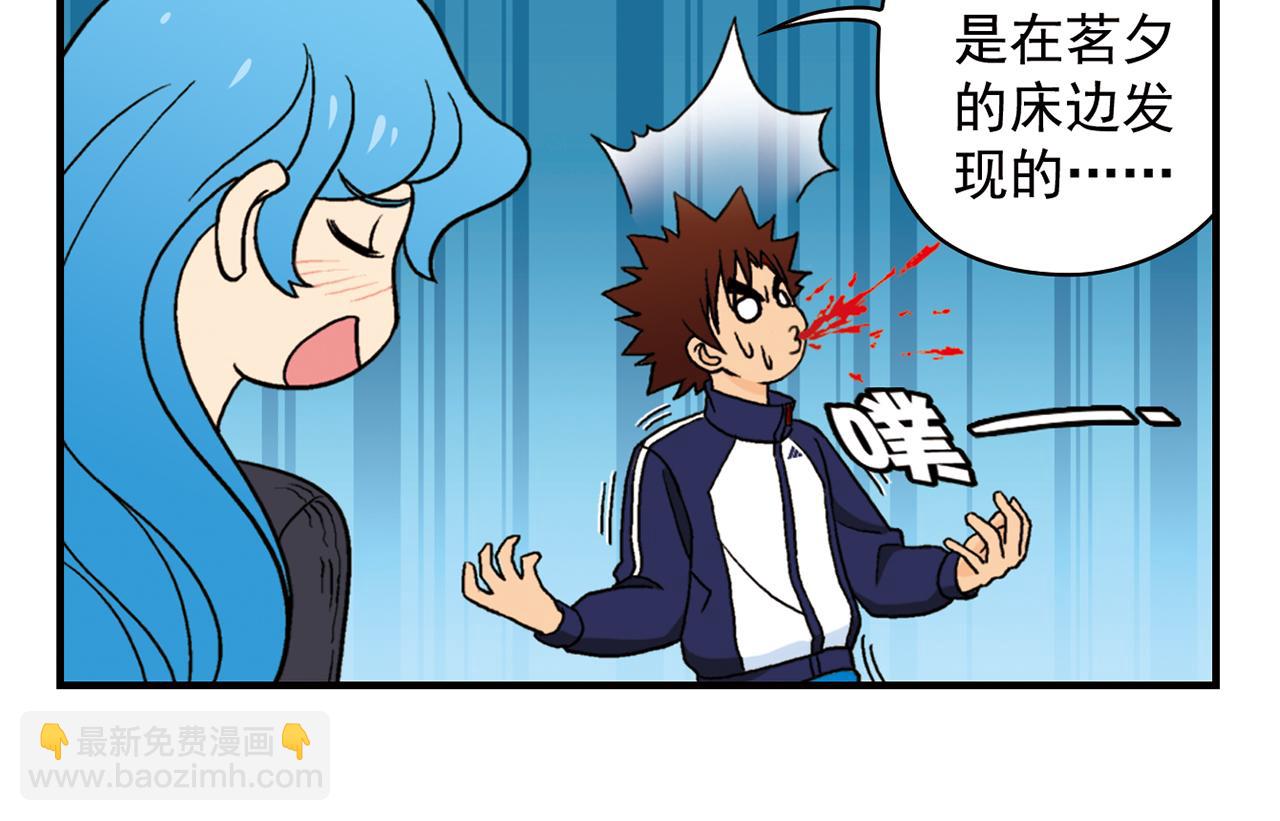 第67话 惊爆！这是谁的内裤！(1/2)-第67话